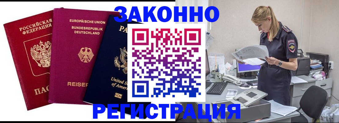 временная регистрация недорого в Самарской области
