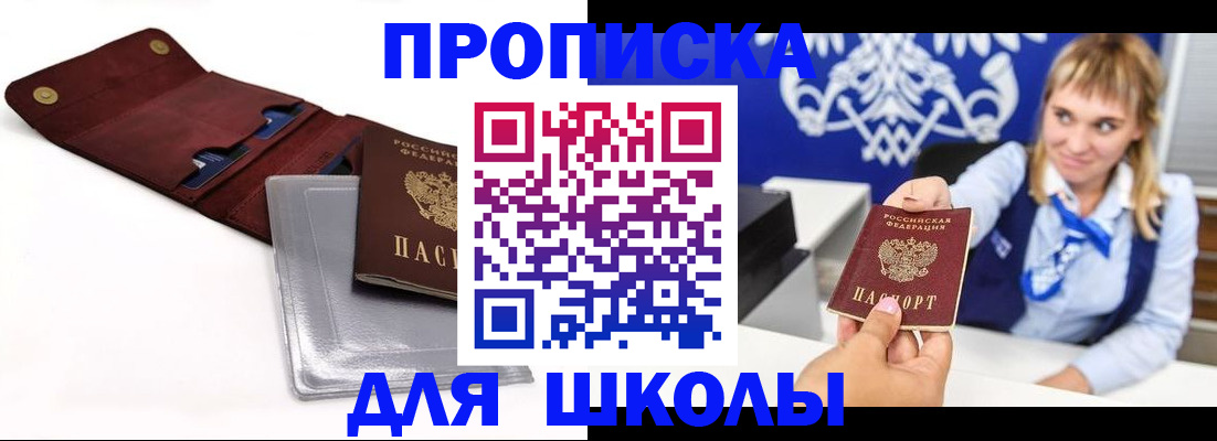 временная регистрация надежно в Самарской области